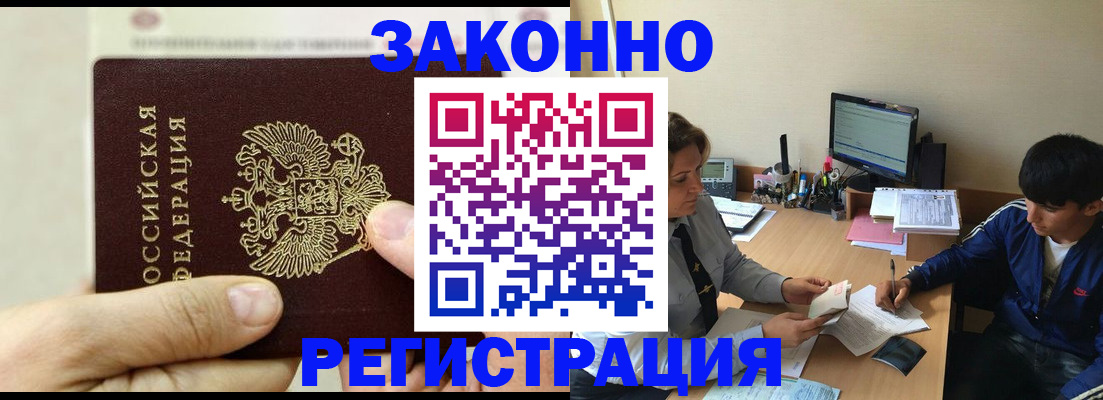регистрация для школы в Бакале