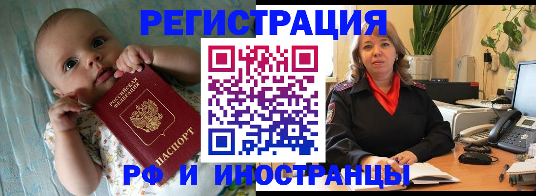 прописка для школы в Бакале